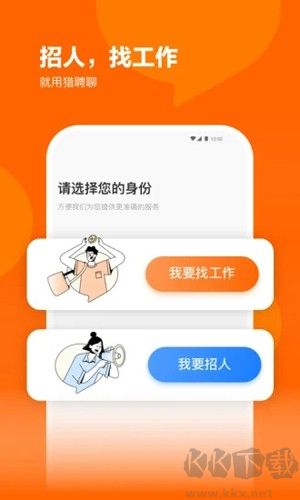 猎聘网app官网最新版