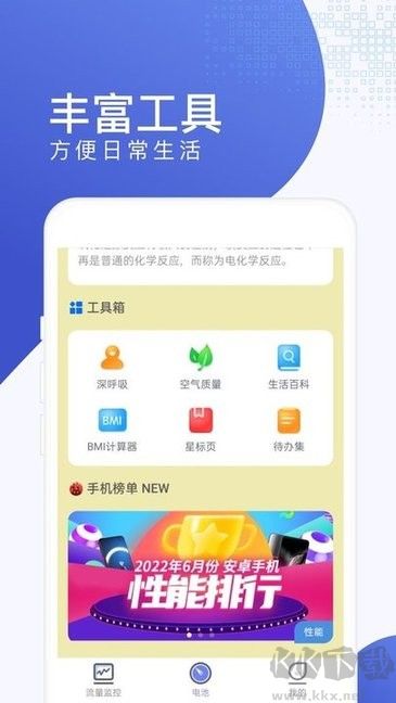 口袋流量专业版