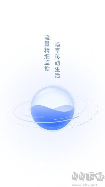 口袋流量专业版