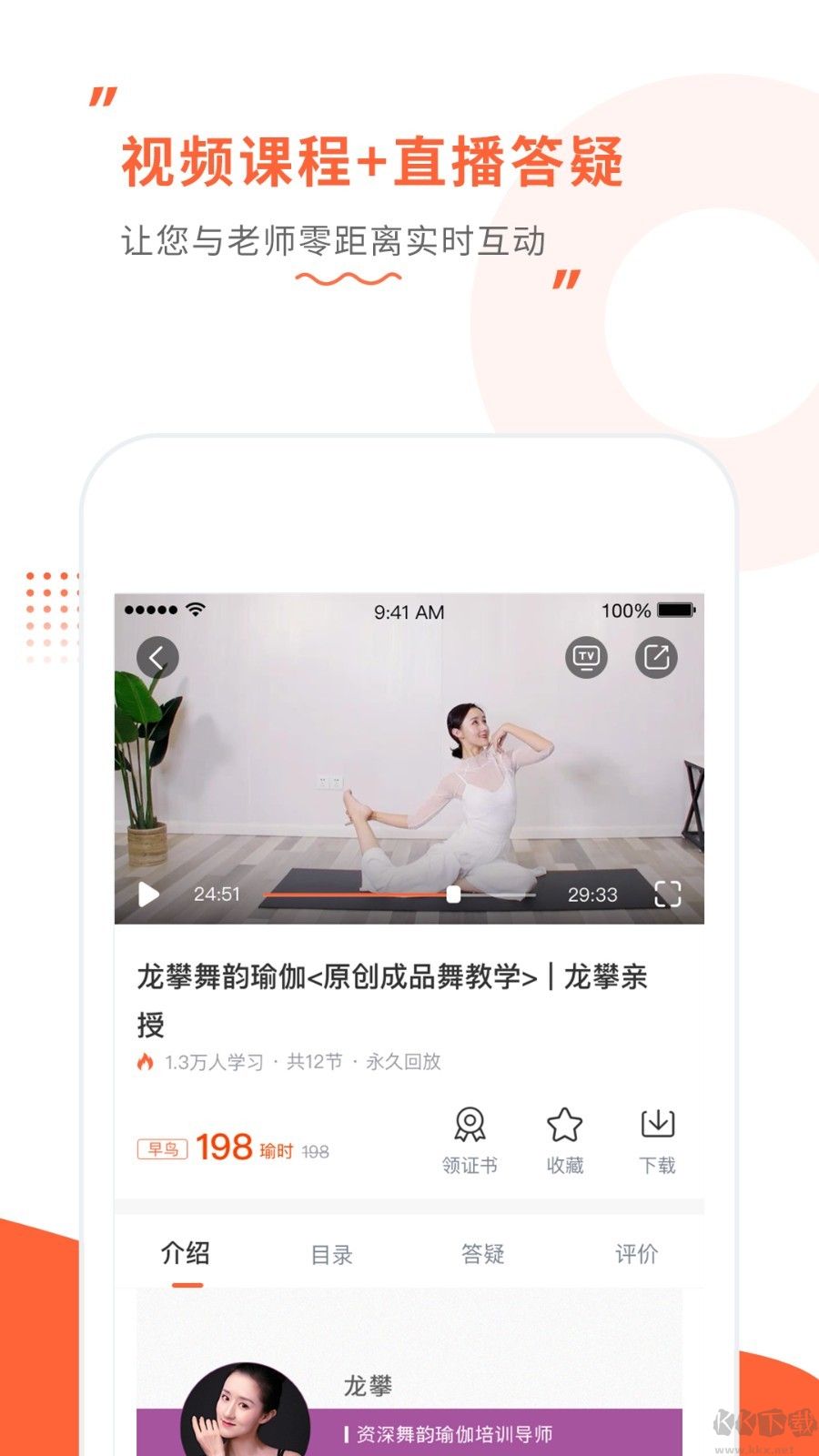 沐心瑜伽app最新版