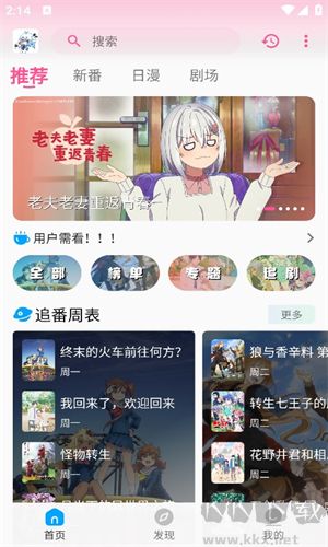 次元动漫app最新版