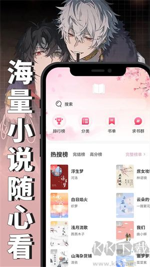 微耽小说app无广告版