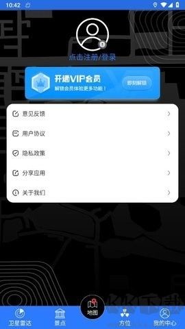 3D高清卫星地图官方版