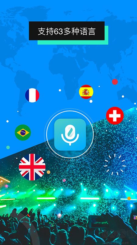 全能翻译机app完整版