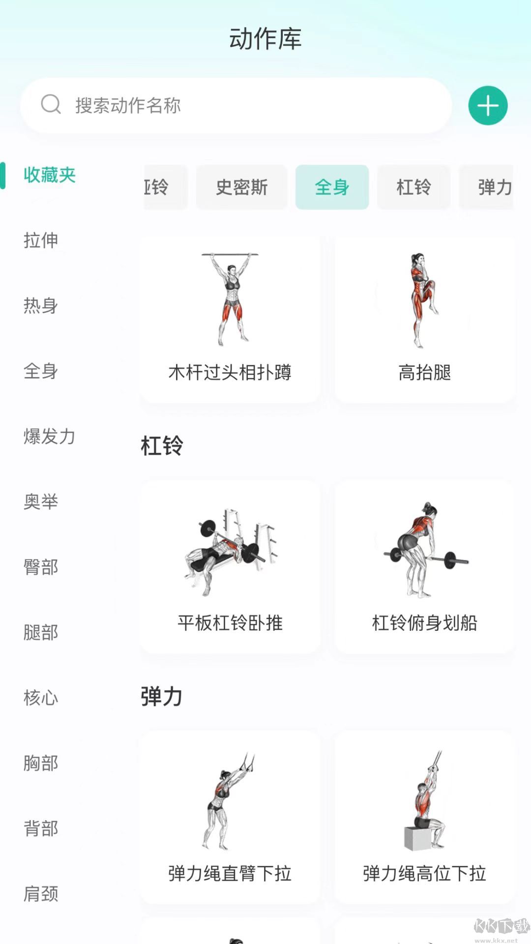 不练不可app绿色版