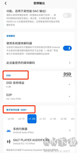 椒盐音乐播放器app高清版