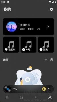 柠乐音乐app高清版