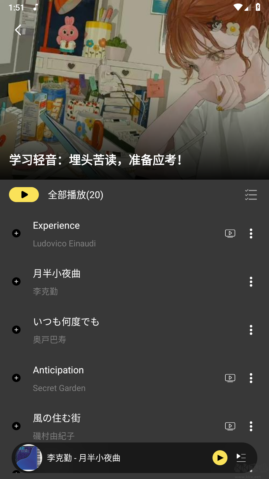 柠乐音乐app高清版