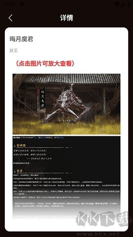 黑神话悟空妖魔精怪图鉴最新版