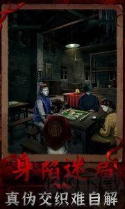 阴阳锅3阴缘牵(附攻略)