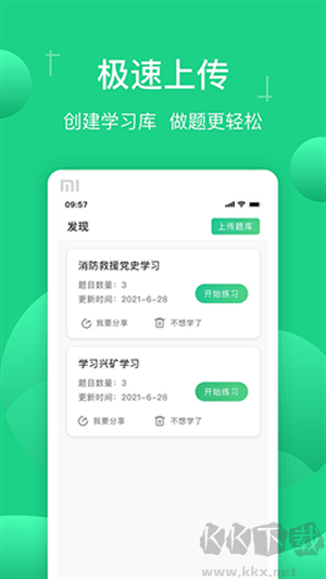 小包搜题app安卓版