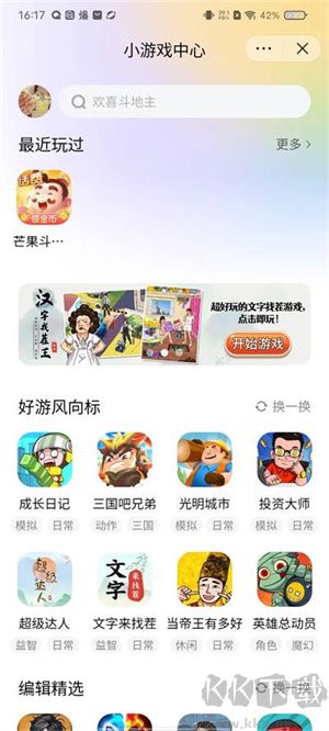 抖音小游戏app最新版