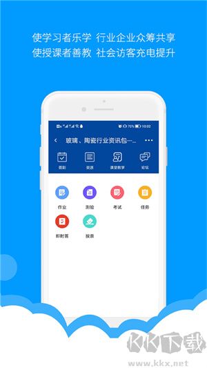 微知库app学生版