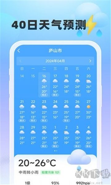 雨至天气app官方正版