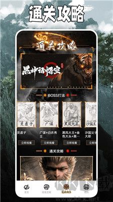 悟空黑工坊助手app最新版