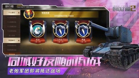 钢铁力量2无限钻石版