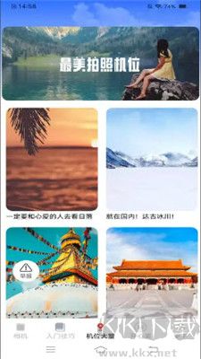 梅花相机app完整版