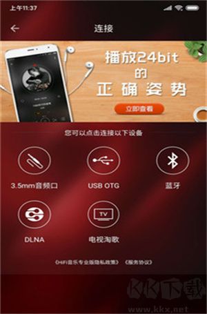 HiFi音乐app高清版