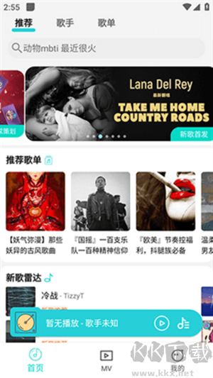 波比音乐app官网版