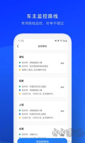 一喂顺风车安卓正版