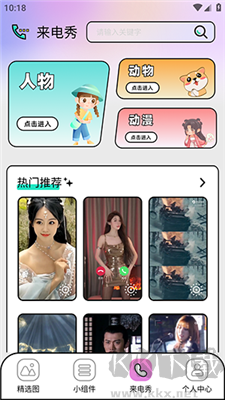 星空inores壁纸app绿色版