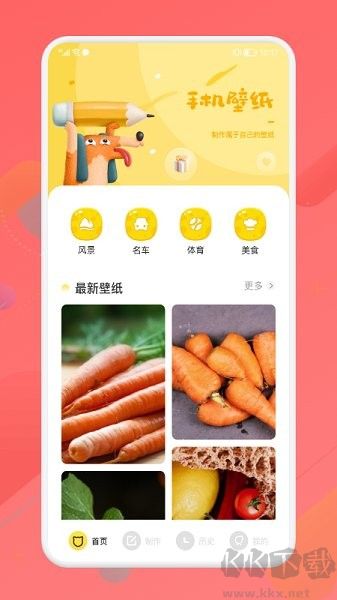 星空主题壁纸app高清版