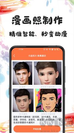 乐时照片修复app