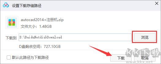 百度网盘截图