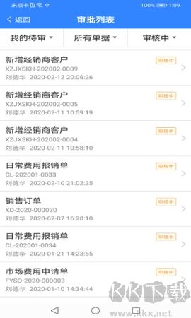 海软云商绿色版