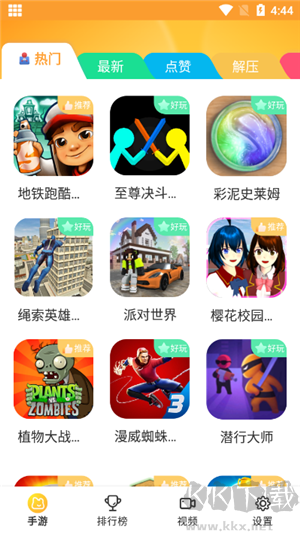 畅玩乐园破解版