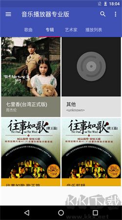 天天音乐播放器去广告版