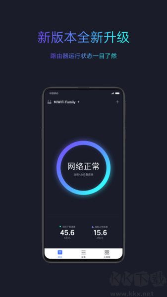 小米WiFi安卓版