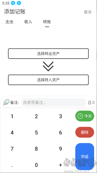 简单记账app绿色版