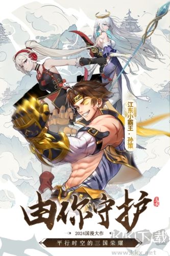 天下争霸三国志官网正版