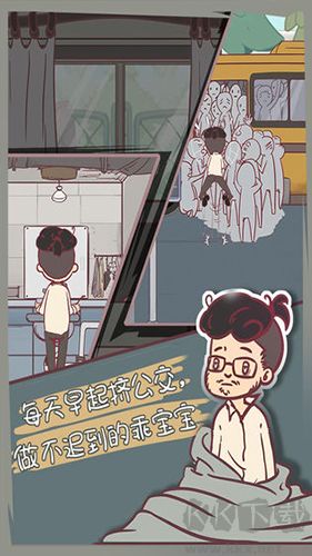 我和老板的那些事(内附攻略)