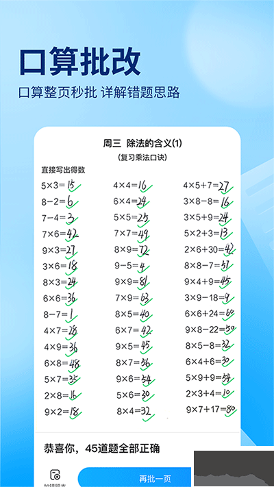 作业帮app安卓版