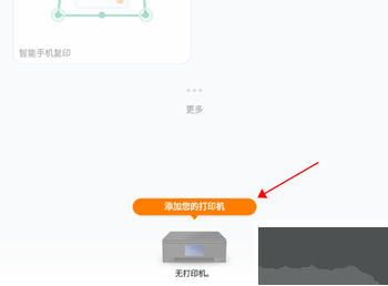 佳能打印app官方安卓版