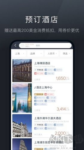 阡鹿旅游app