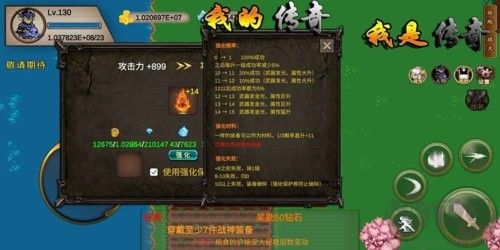 我的传奇我是传奇内置修改器