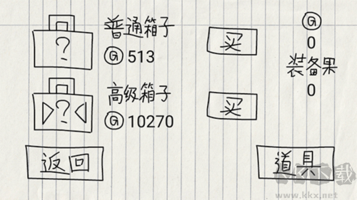 贺井号的奇妙冒险内购版