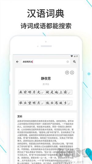 作业精灵搜题神器app完整版