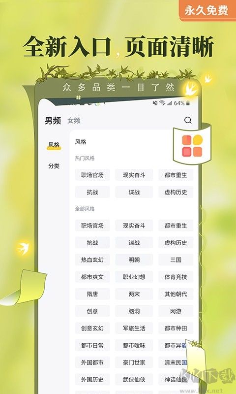 塔读小说最新版