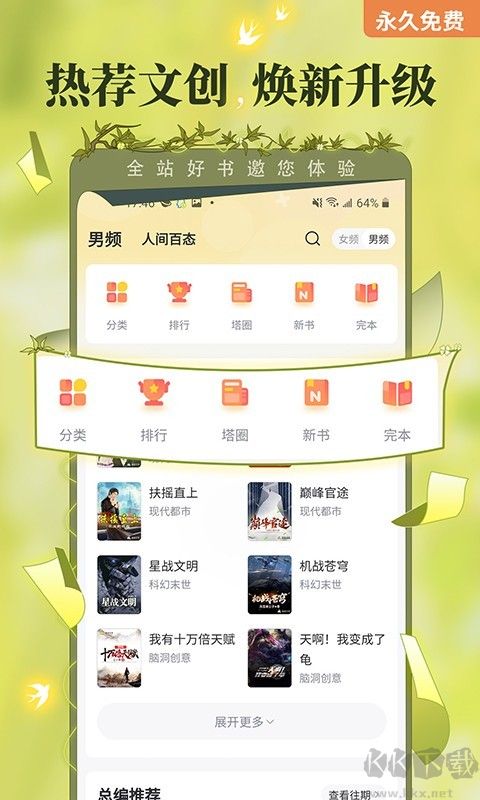 塔读小说最新版