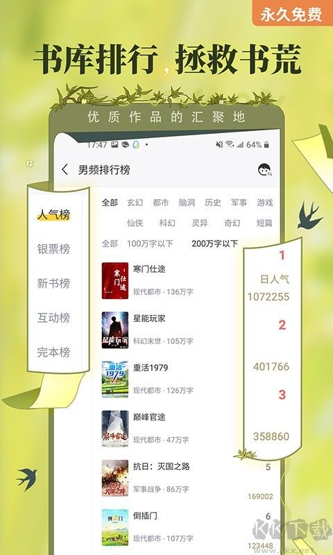 塔读小说最新版