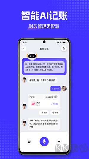 小兜记账官方版