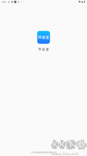 开会宝云会议app官方版