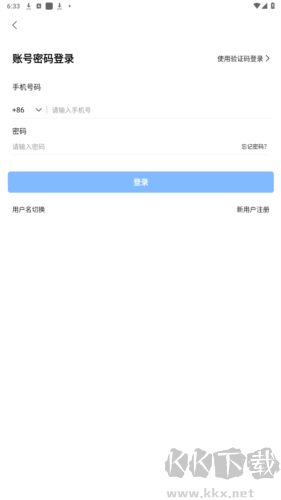 开会宝云会议app官方版