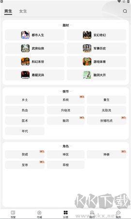 栗知小说安卓版