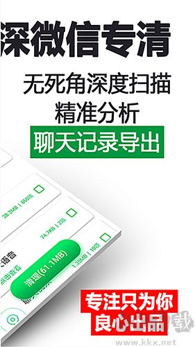 微清理app手机版