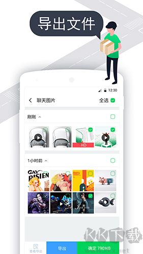 微清理app手机版